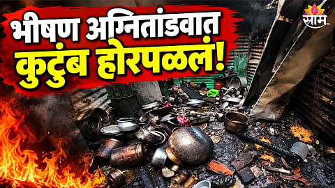 Belagavi Home Fire Tragedy News 
