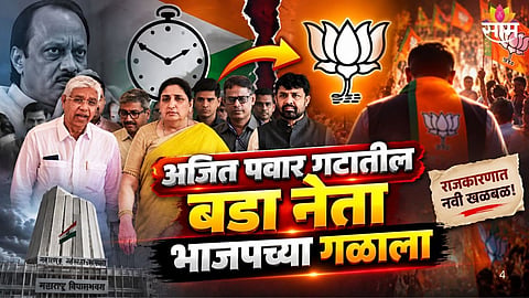 Mahayuti Tensions Rise: 