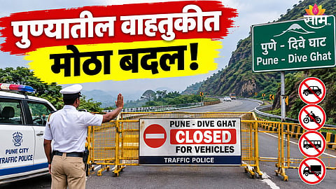 Pune Traffic News 