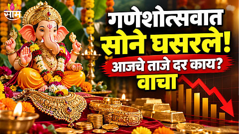 Gold Rate Today News 