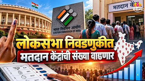 Lok Sabha Election