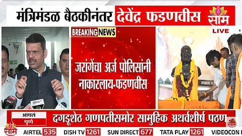 CM Devendra Fadnavis on Manoj Jarange protest 