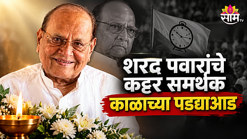 MADAN BAFNA DEATH