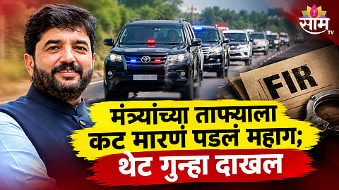 Murlidhar Mohol convoy 