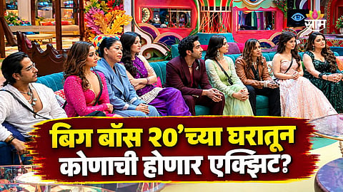 Bigg Boss 20 - 2nd Week Nomination 