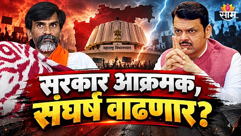 Maratha Reservation Row