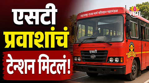 ST Bus: एसटी प्रवाशांना मोठा दिलासा,  NCMC कार्डला अखेर मुदतवाढ; अखेरची तारीख काय?