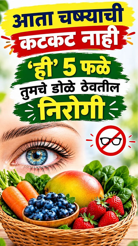 5 Fruits For Healthy Eyes And Better Vision Eye Health