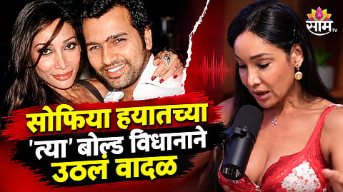 Rohit Sharma, Sofia Hayat