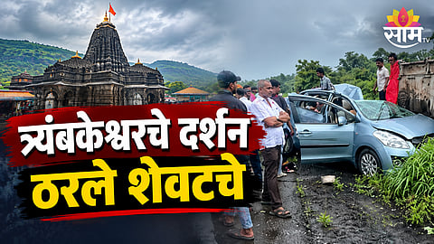 Mumbai-Nashik Highway Atgaon Shahapur accident