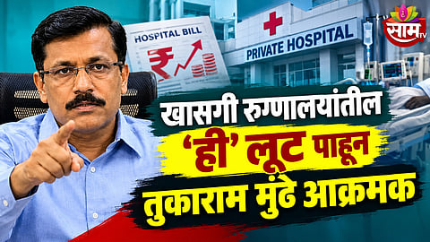 IAS Tukaram Mundhe