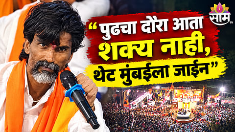 Manoj Jarange Patil hunger strike, Maratha reservation