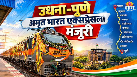 Udhna-Pune Amrit Bharat Express: 
