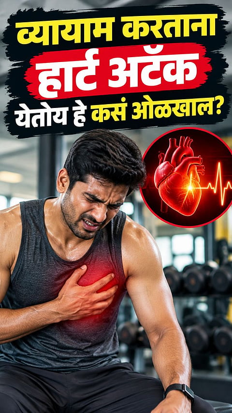 Heart Attack Early Signs During Gym Workout