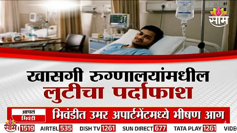 Rs 11 IV infusion set carries Rs 325 MRP Maharashtra FDA survey