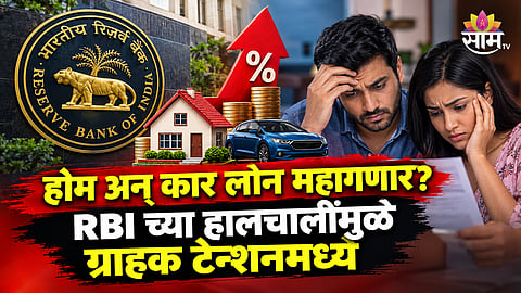 RBI Repo Rate