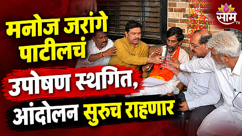 Manoj Jarange Patil Maratha Reservation