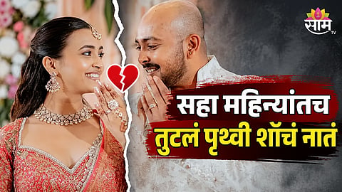 Prithvi Shaw and Akriti Agarwal announce their separation 
