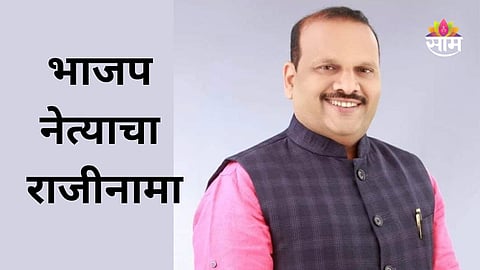 BJP Leader Narendra Pawar Resigns From All Party Posts