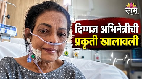 Actress Hospitalized