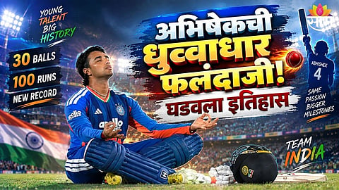 Abhishek Sharma Breaks Rohit Sharma’s Record 