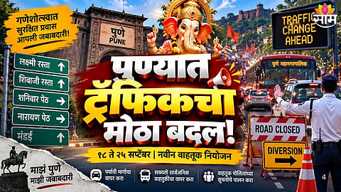Pune Traffic Diversions During Ganeshotsav: