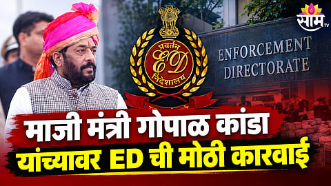 Gopal Kanda ED raid