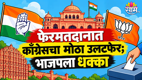 JAIPUR MUNICIPAL ELECTION