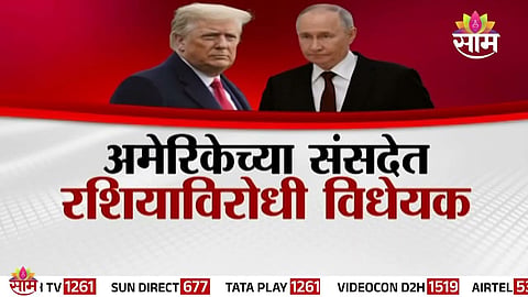 US Russia Sanctions Bill