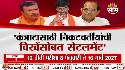 MANOJ JARANGE PROTEST