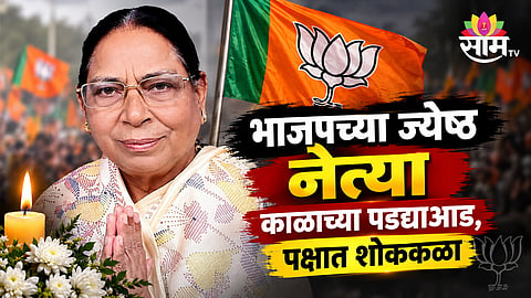 BJP leaders pay tribute to veteran leader Lajja Rani Garg