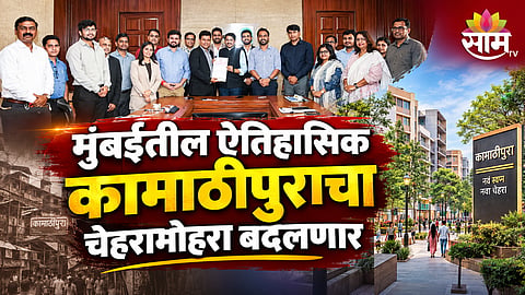 KAMATHIPURA REDEVELOPMENT
