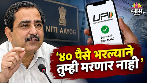 UPI Payment Tax