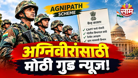 AGNIVEER NEW EXIT PLAN