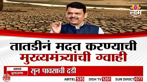 MAHARASHTRA DROUGHT