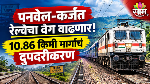 PANVEL-KARJAT RAILWAY LINE DOUBLING