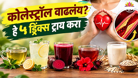 Drinks to lower cholesterol