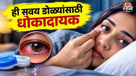 Eye health tips