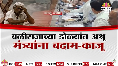 Maharashtra drought,