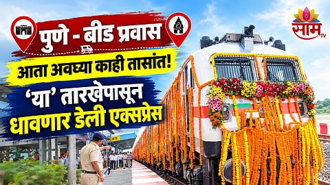 Pune-Beed Express Train