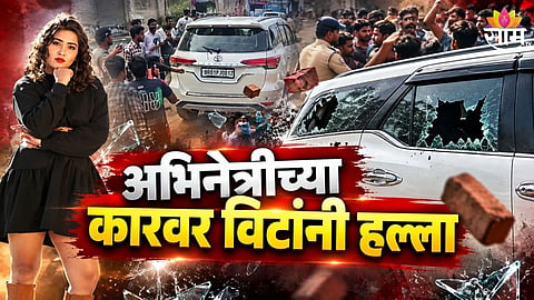 Kajal Raghwani Car Attack: