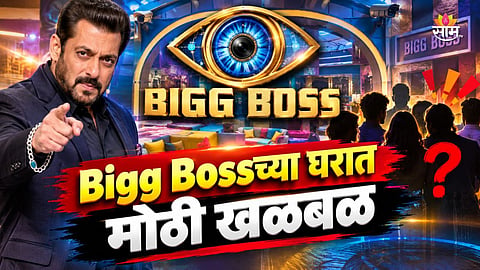 Bigg Boss 20