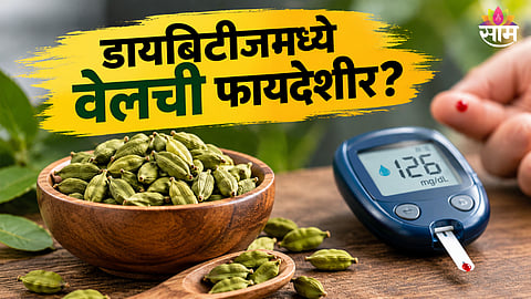 Cardamom for Diabetes