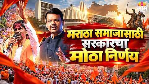 Maharashtra government decision on Maratha Kunbi certificate documents