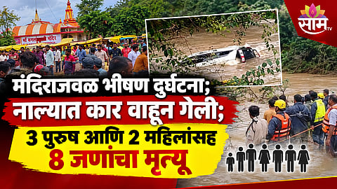 BAGLAMUKHI TEMPLE NEAR CAR SWEPT AWAY
