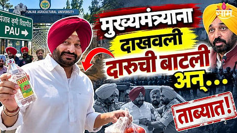 Ravneet Bittu Detained Near CM Mann’s Convoy