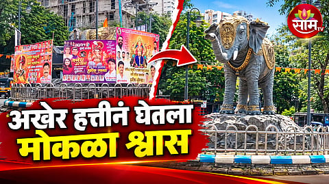 GOREGAON HATHI CIRCLE