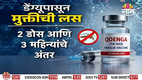 DENGUE VACCINE QDENGA