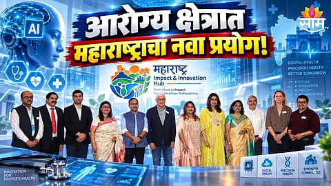 AI, Digital Health And Precision Health New Era Of Healthcare Innovation In Maharashtra