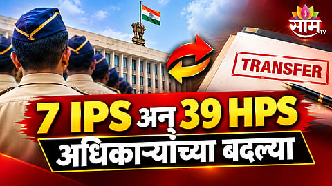 HARYANA POLICE RESHUFFLE: 7 IPS